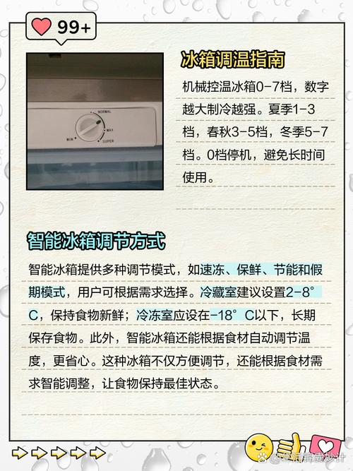 三菱冰箱怎么調(diào)溫度，三菱冰箱質(zhì)量怎么樣